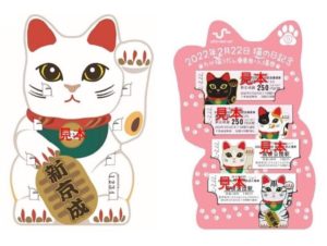 Maneki Neko Shinkansei