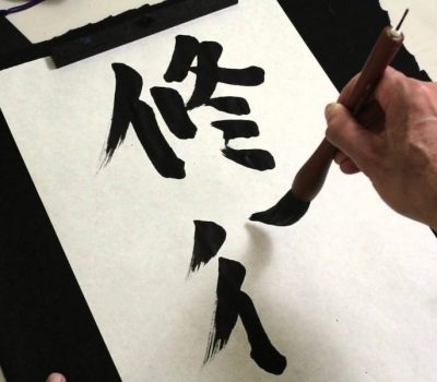 atelier calligraphie japonaise cours japonais
